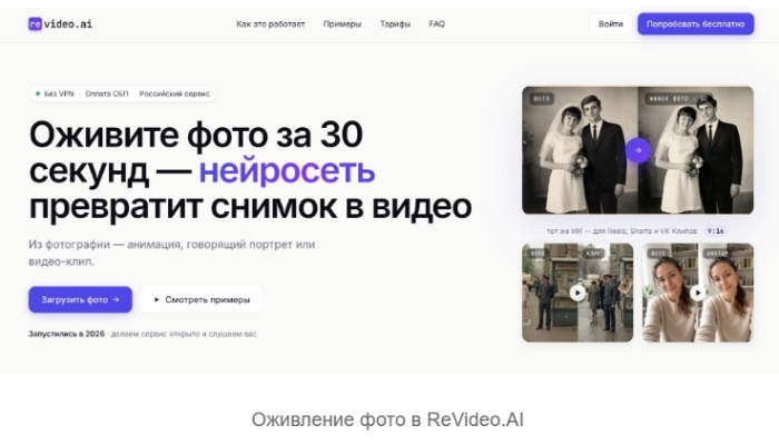 Как оживить фото бесплатно: 5 нейросетей для разных задач